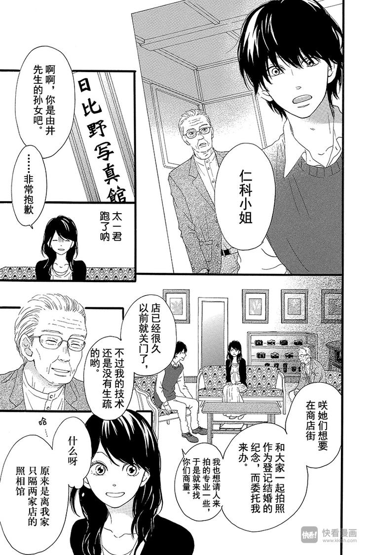 《修理回忆之时》第1话 黑猫巴巴 第47页