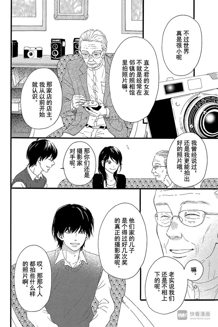 《修理回忆之时》第1话 黑猫巴巴 第48页