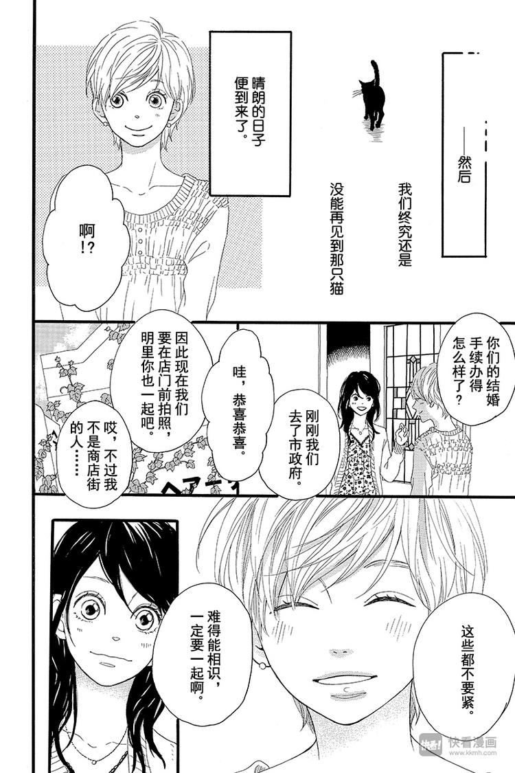《修理回忆之时》第1话 黑猫巴巴 第50页