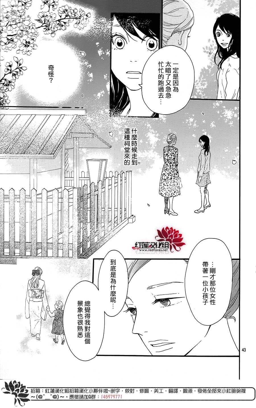《修理回忆之时》第5话 彩虹色的失物（下） 第43页
