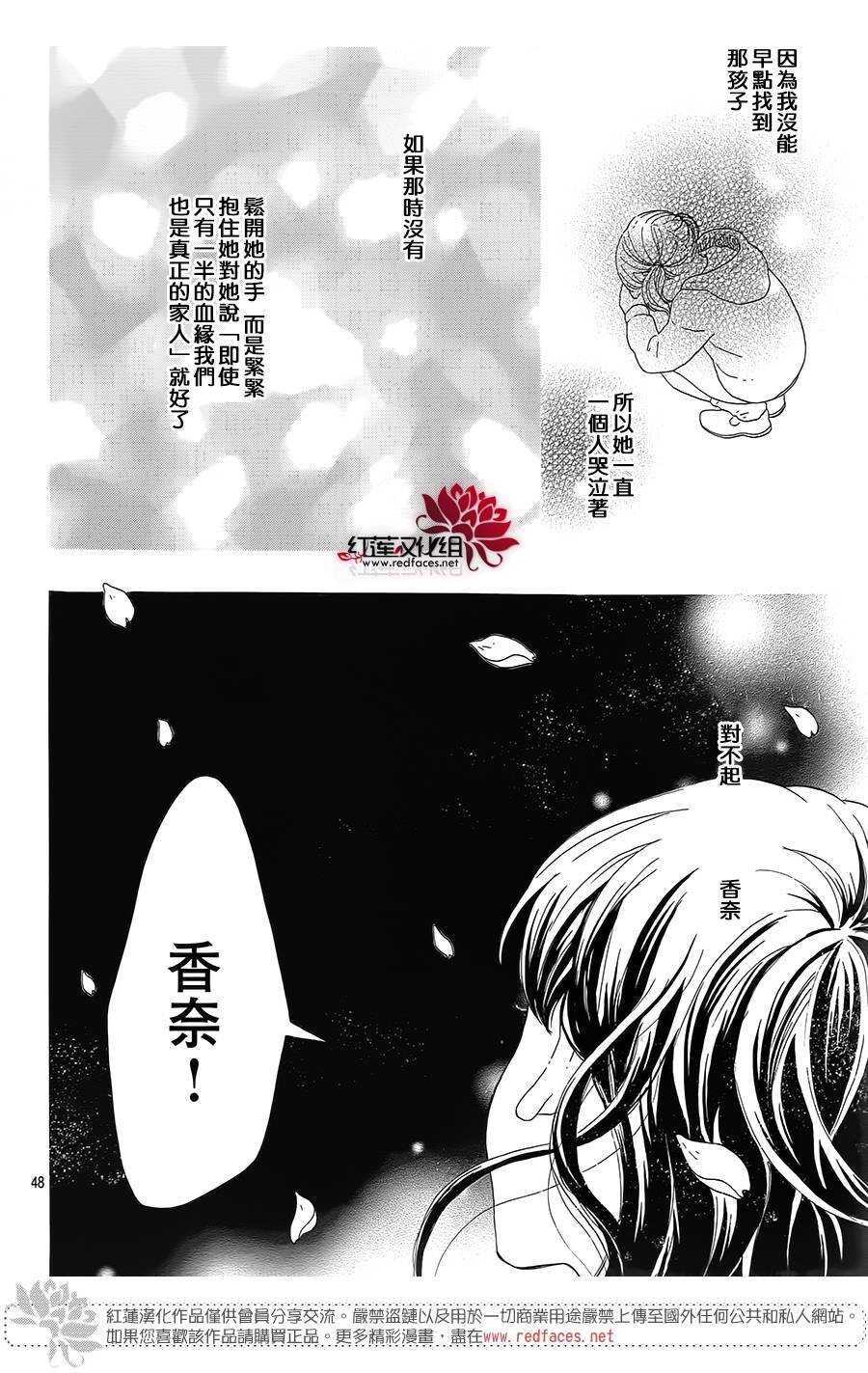 《修理回忆之时》第5话 彩虹色的失物（下） 第48页