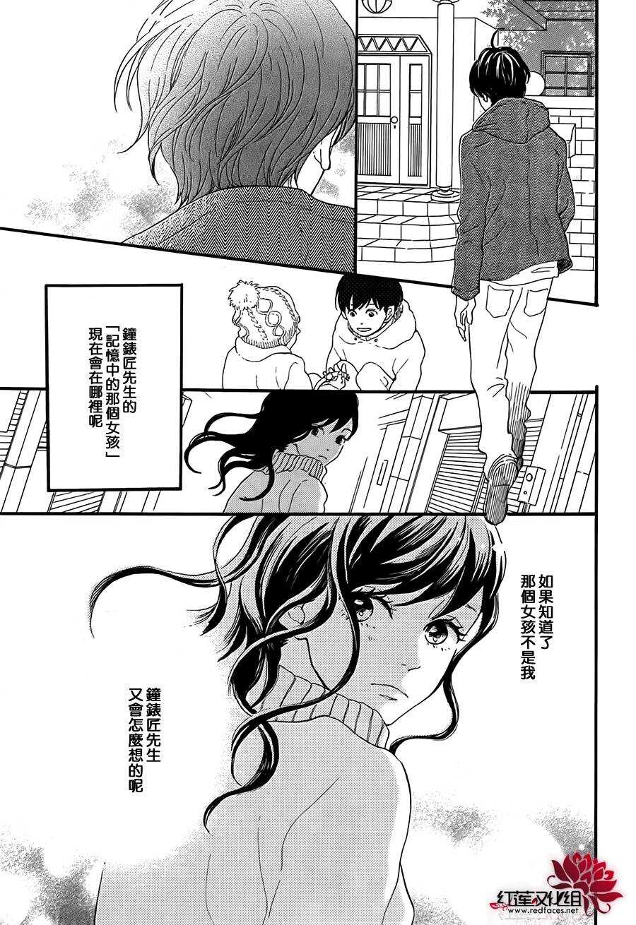 《修理回忆之时》第5话 彩虹色的失物（上） 第11页