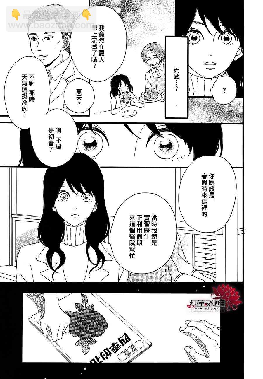 《修理回忆之时》第5话 彩虹色的失物（上） 第13页