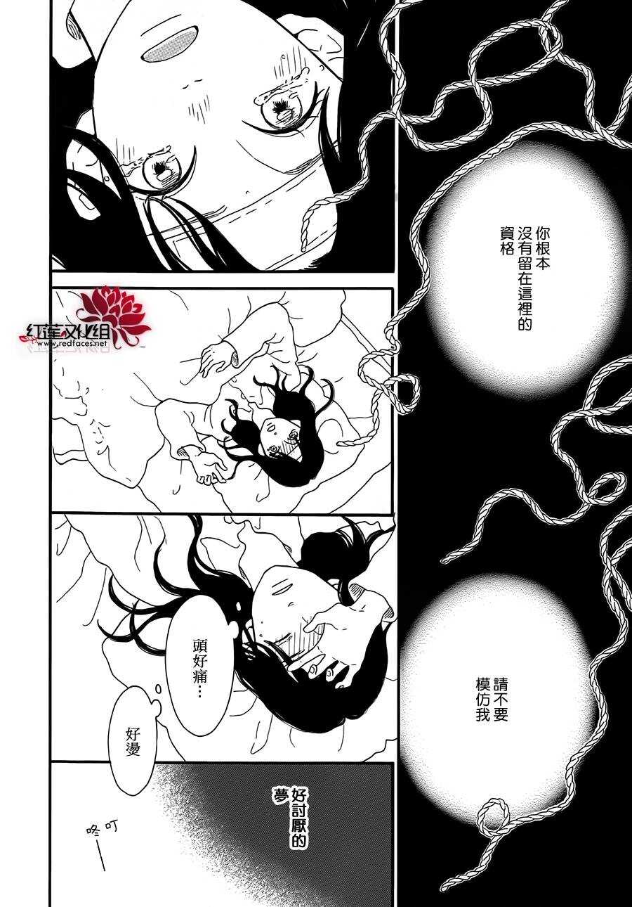 《修理回忆之时》第5话 彩虹色的失物（上） 第24页