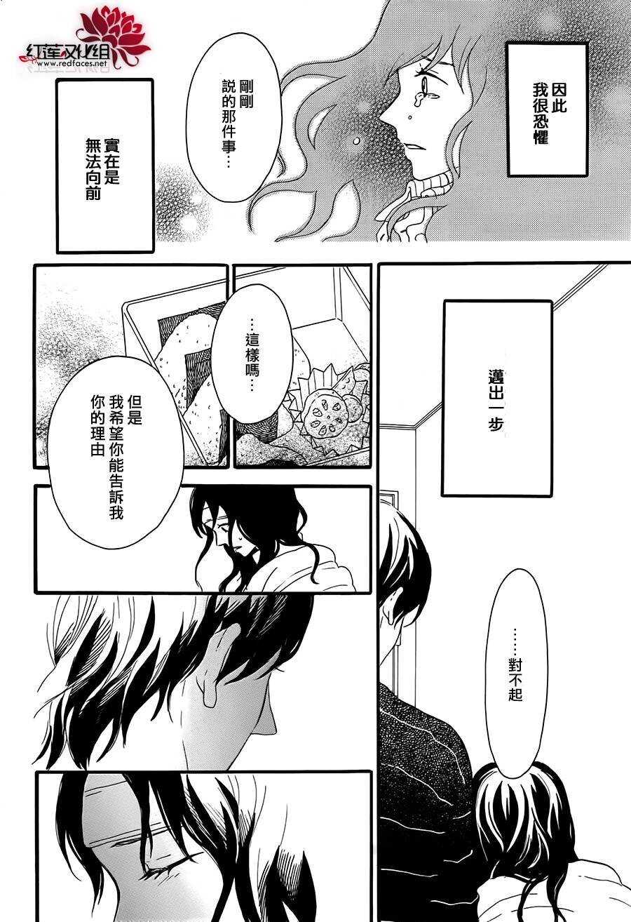 《修理回忆之时》第5话 彩虹色的失物（上） 第32页