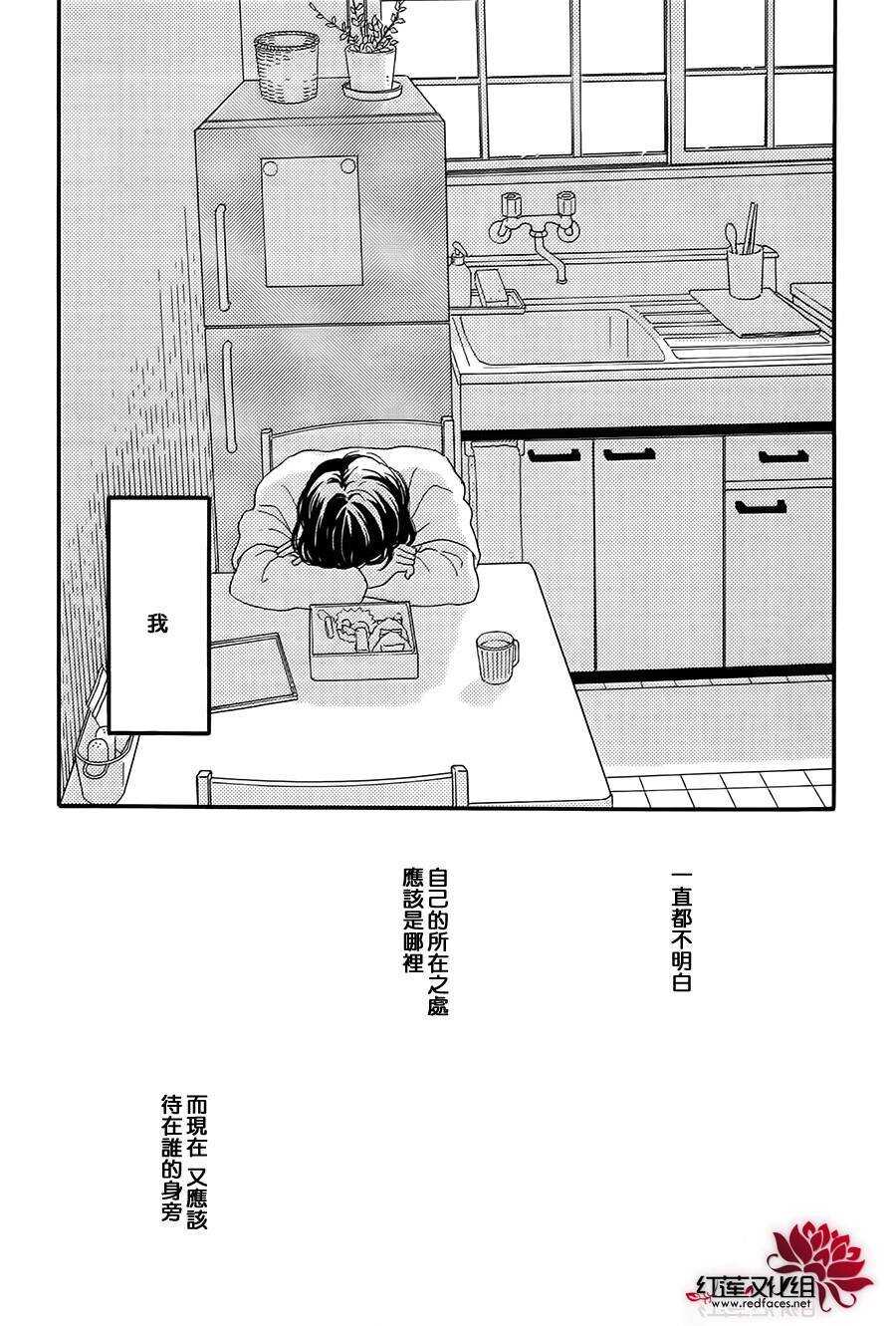 《修理回忆之时》第5话 彩虹色的失物（上） 第36页