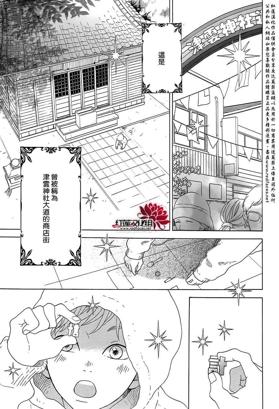 《修理回忆之时》第5话 彩虹色的失物（上） 第3页