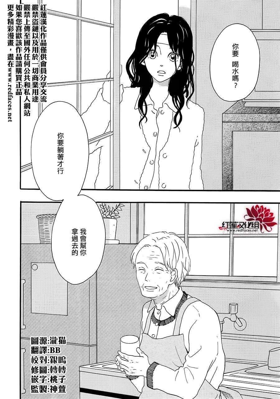 《修理回忆之时》第5话 彩虹色的失物（上） 第40页