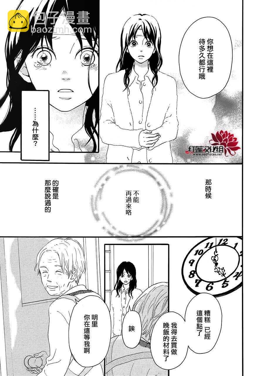 《修理回忆之时》第5话 彩虹色的失物（上） 第43页