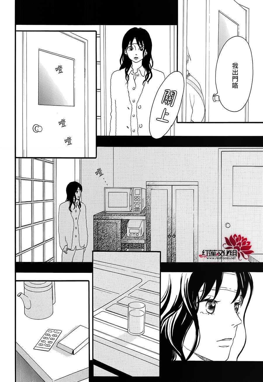 《修理回忆之时》第5话 彩虹色的失物（上） 第44页