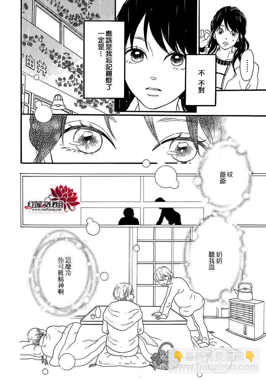 《修理回忆之时》第5话 彩虹色的失物（上） 第50页