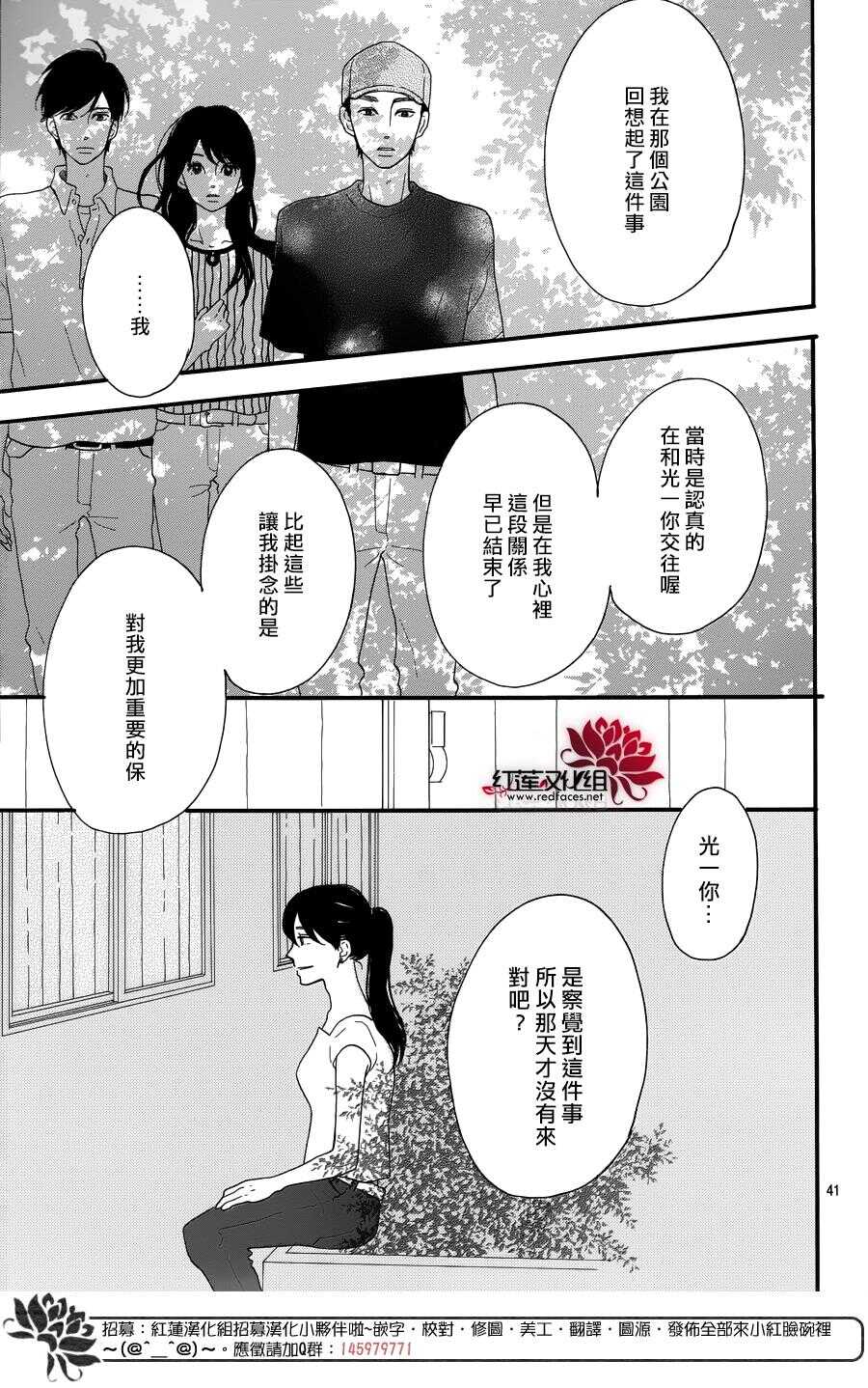 《修理回忆之时》第6话 为了你，钟声响起 第41页