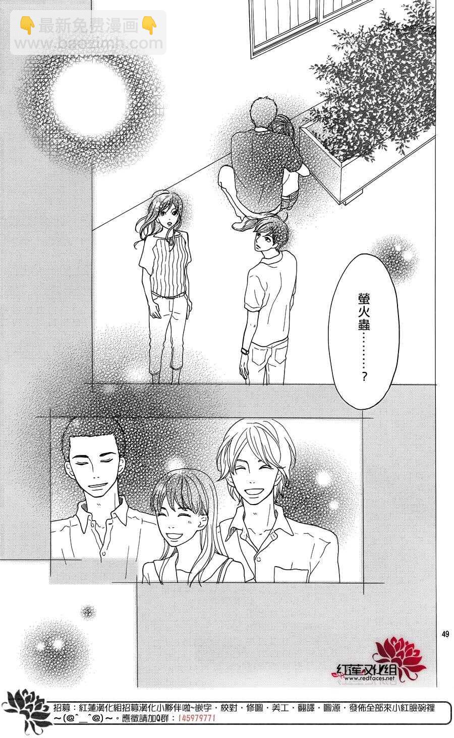 《修理回忆之时》第6话 为了你，钟声响起 第49页