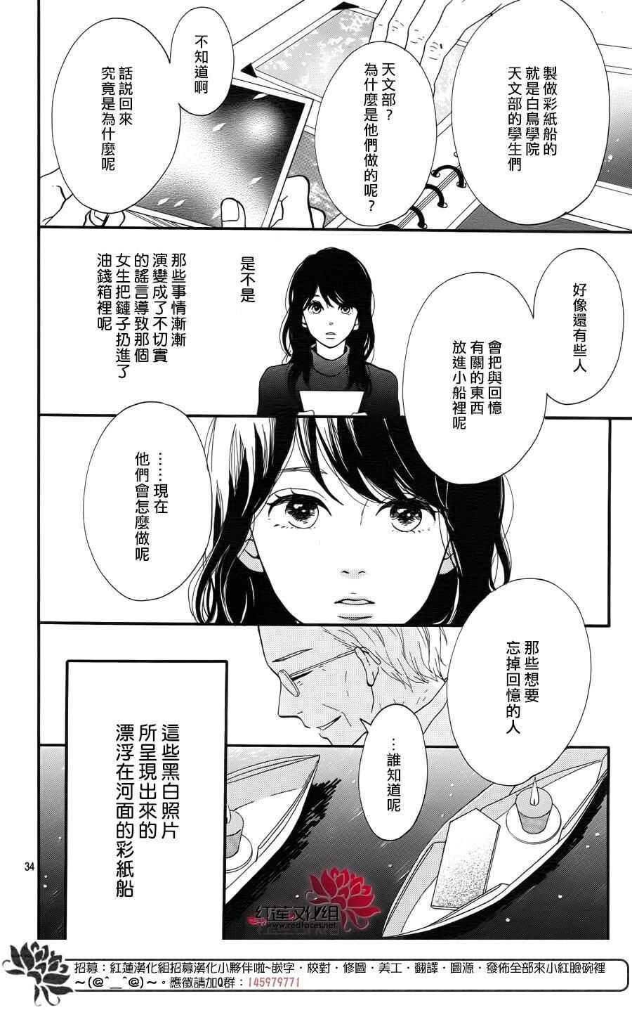 《修理回忆之时》第11话 打开未来的钥匙 后篇 第35页