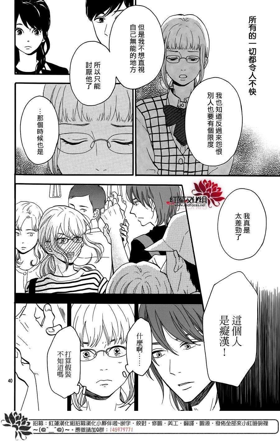 《修理回忆之时》第12话 寻找星星的人 前篇 第42页