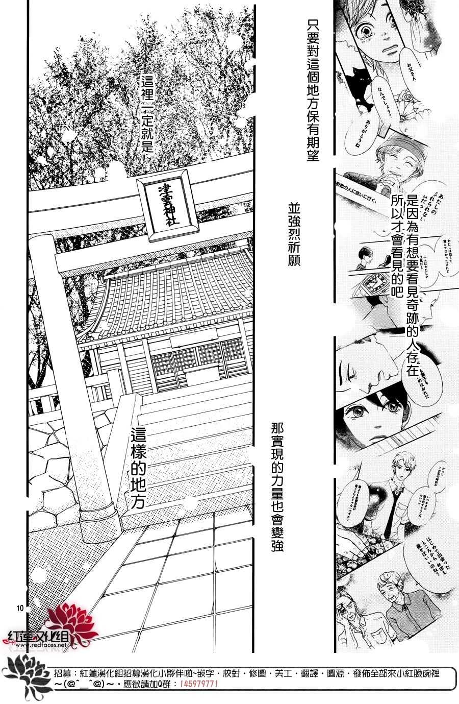 《修理回忆之时》第15话 大波斯菊田和活动偶人 后篇 第12页