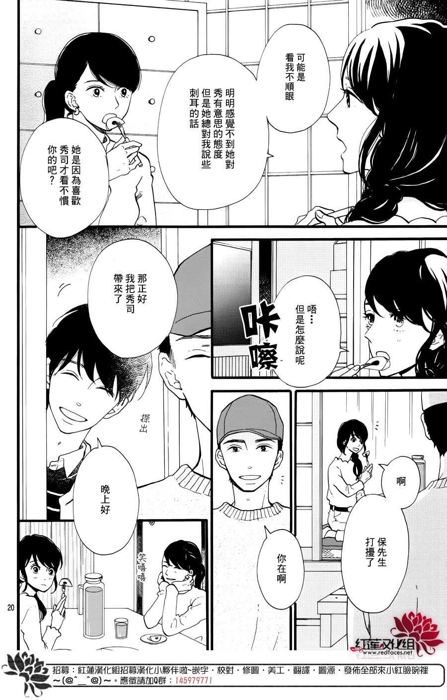 《修理回忆之时》第15话 大波斯菊田和活动偶人 后篇 第22页