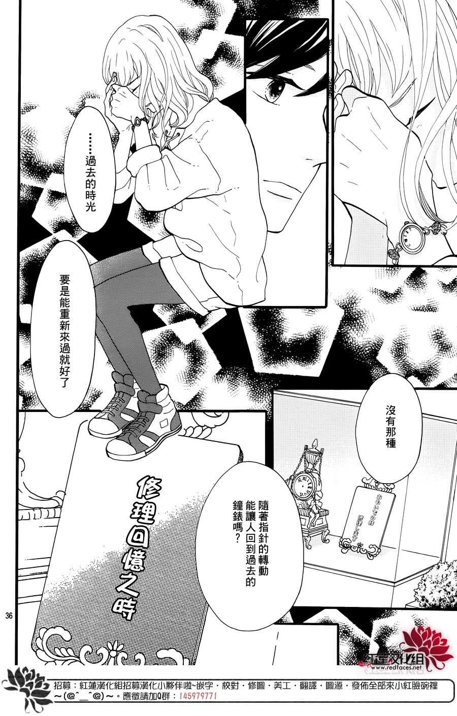 《修理回忆之时》第15话 大波斯菊田和活动偶人 后篇 第38页
