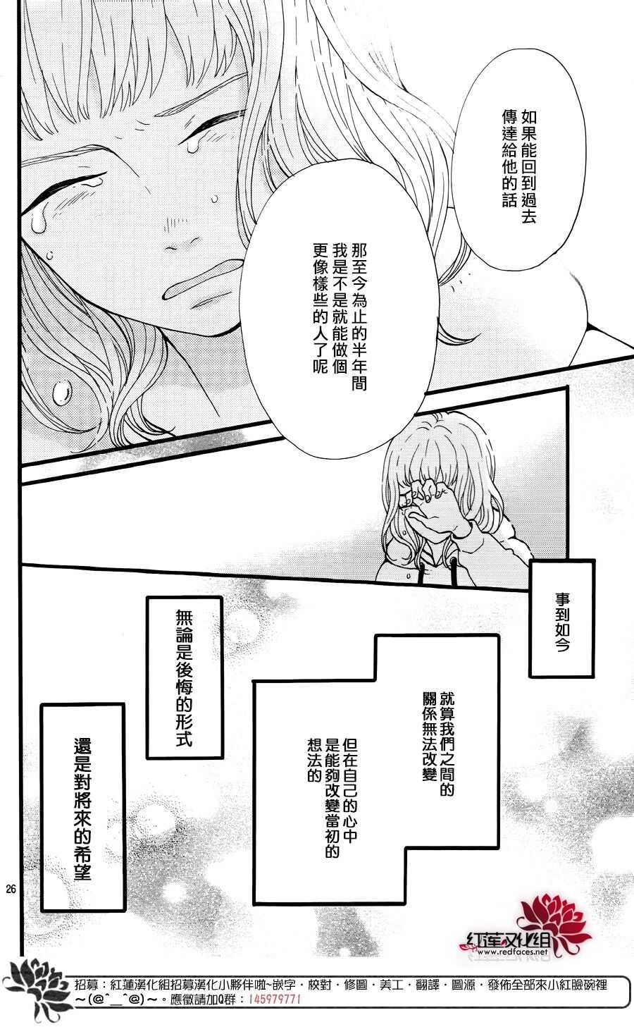 《修理回忆之时》第16话 倒煺的时间 前篇 第26页