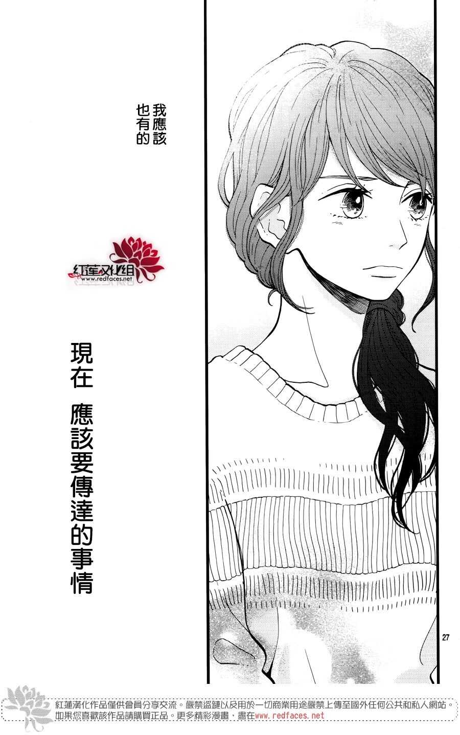 《修理回忆之时》第16话 倒煺的时间 前篇 第27页