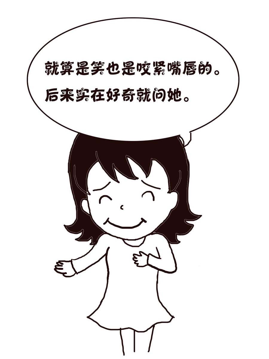 《欢乐小天地》欢乐小天地 第2集 第10页