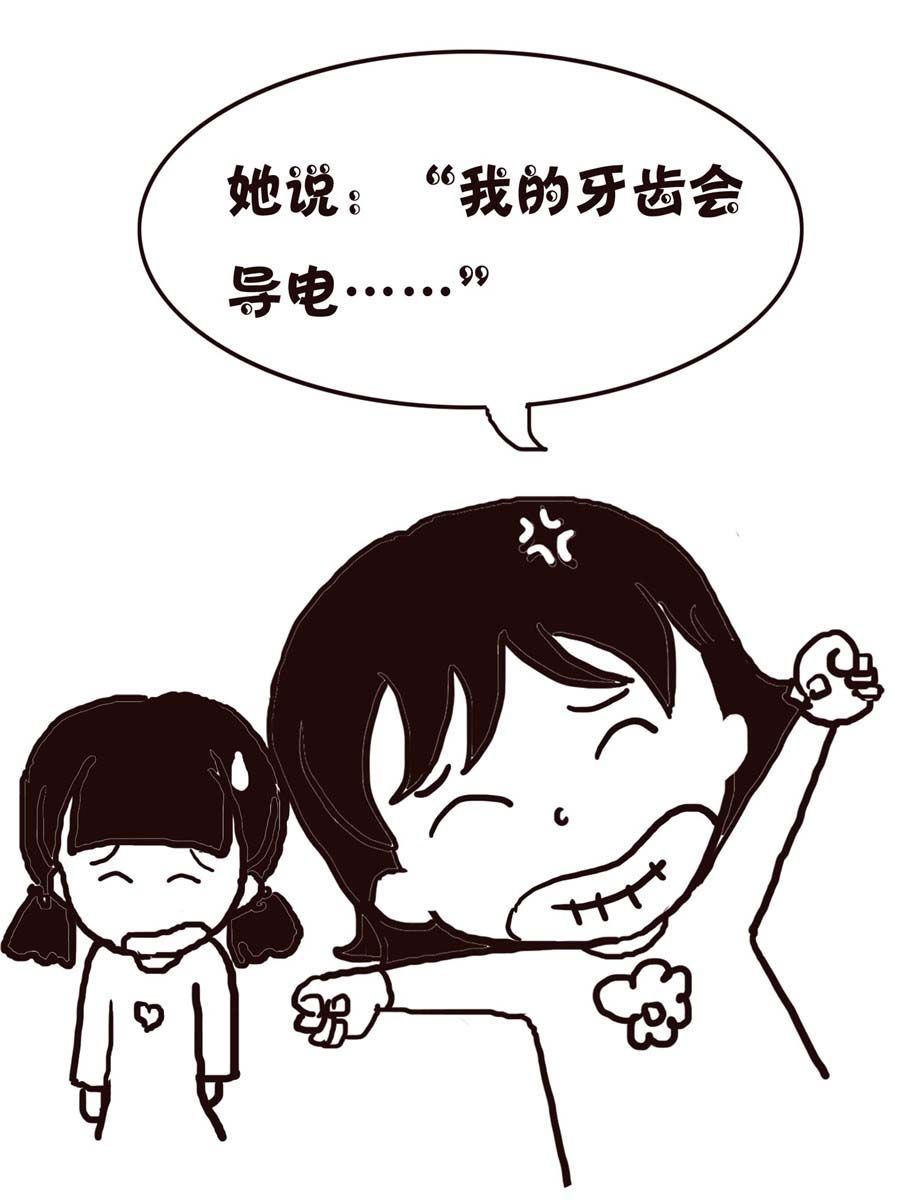《欢乐小天地》欢乐小天地 第2集 第11页