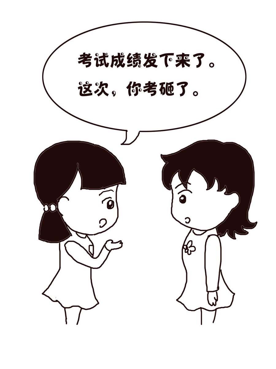 《欢乐小天地》欢乐小天地 第2集 第13页