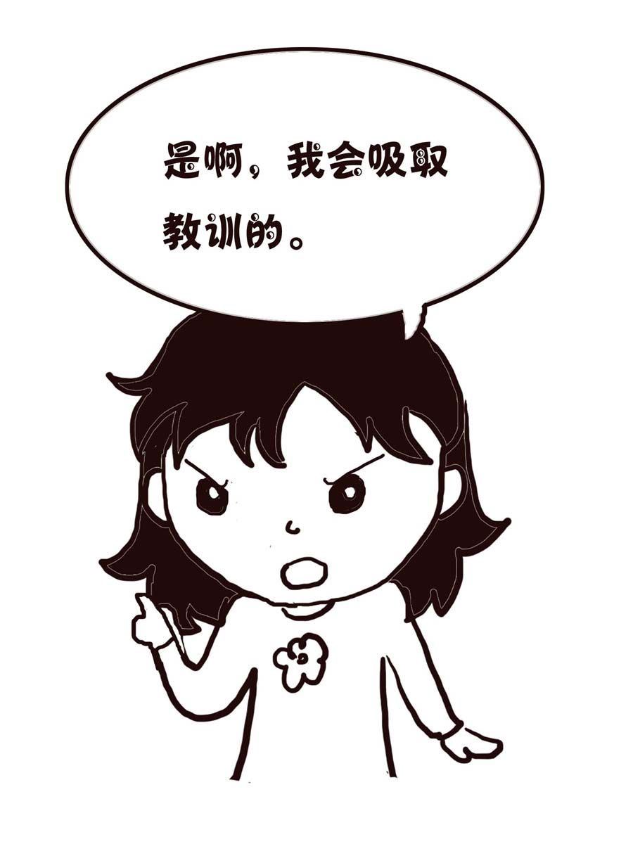 《欢乐小天地》欢乐小天地 第2集 第14页