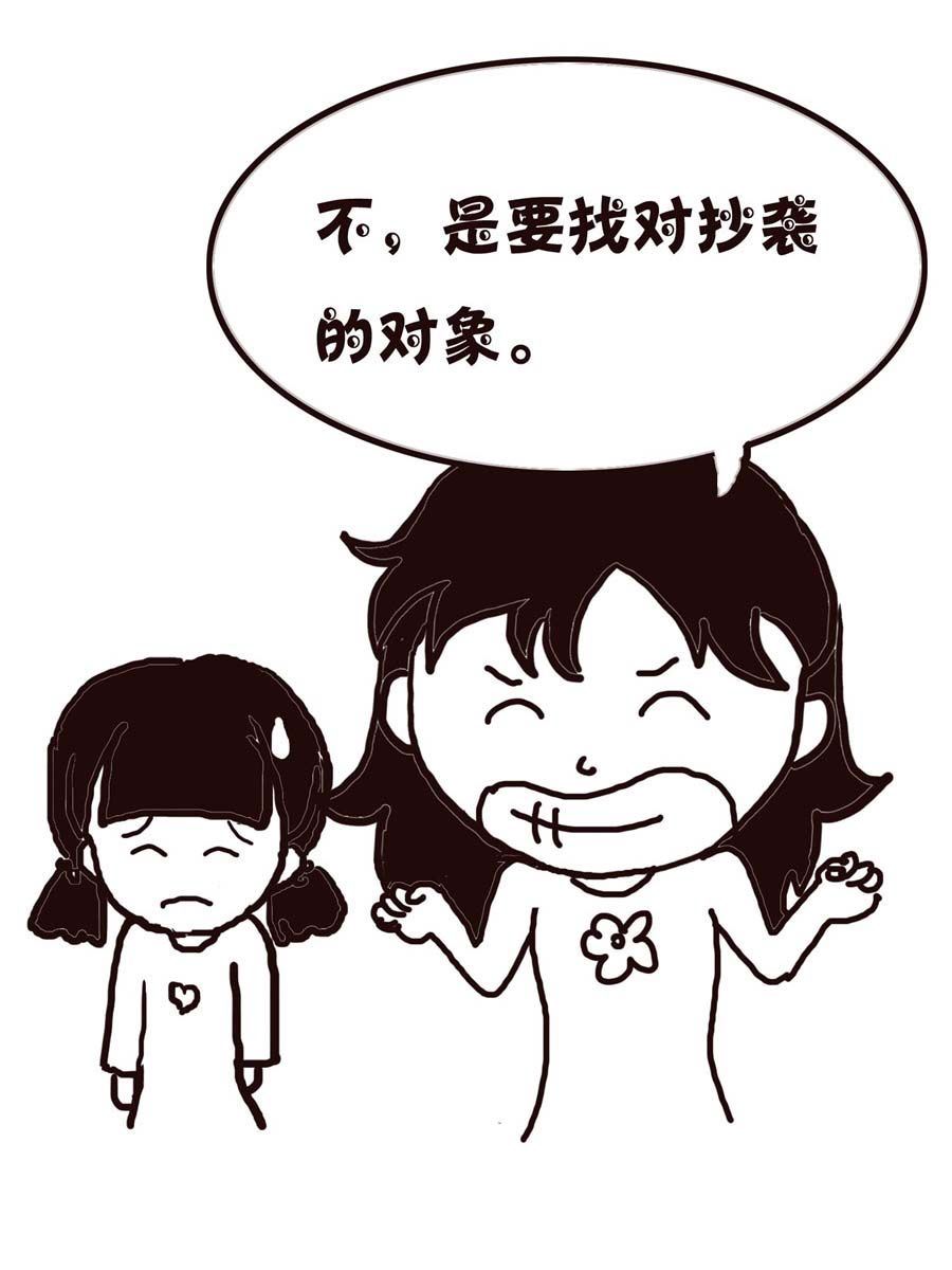 《欢乐小天地》欢乐小天地 第2集 第16页