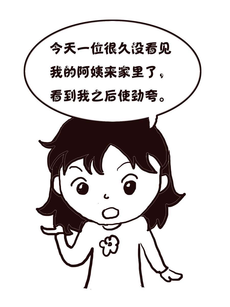 《欢乐小天地》欢乐小天地 第2集 第18页