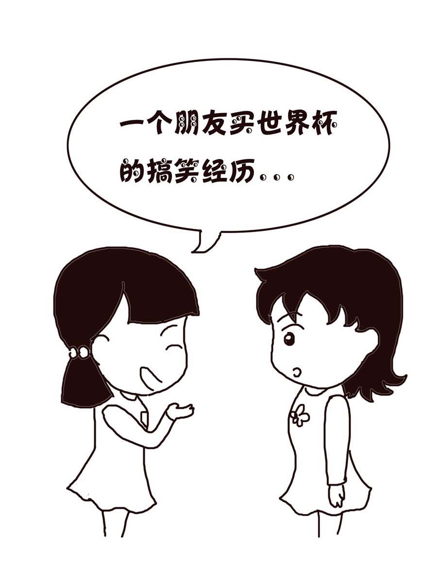 《欢乐小天地》欢乐小天地 第2集 第23页