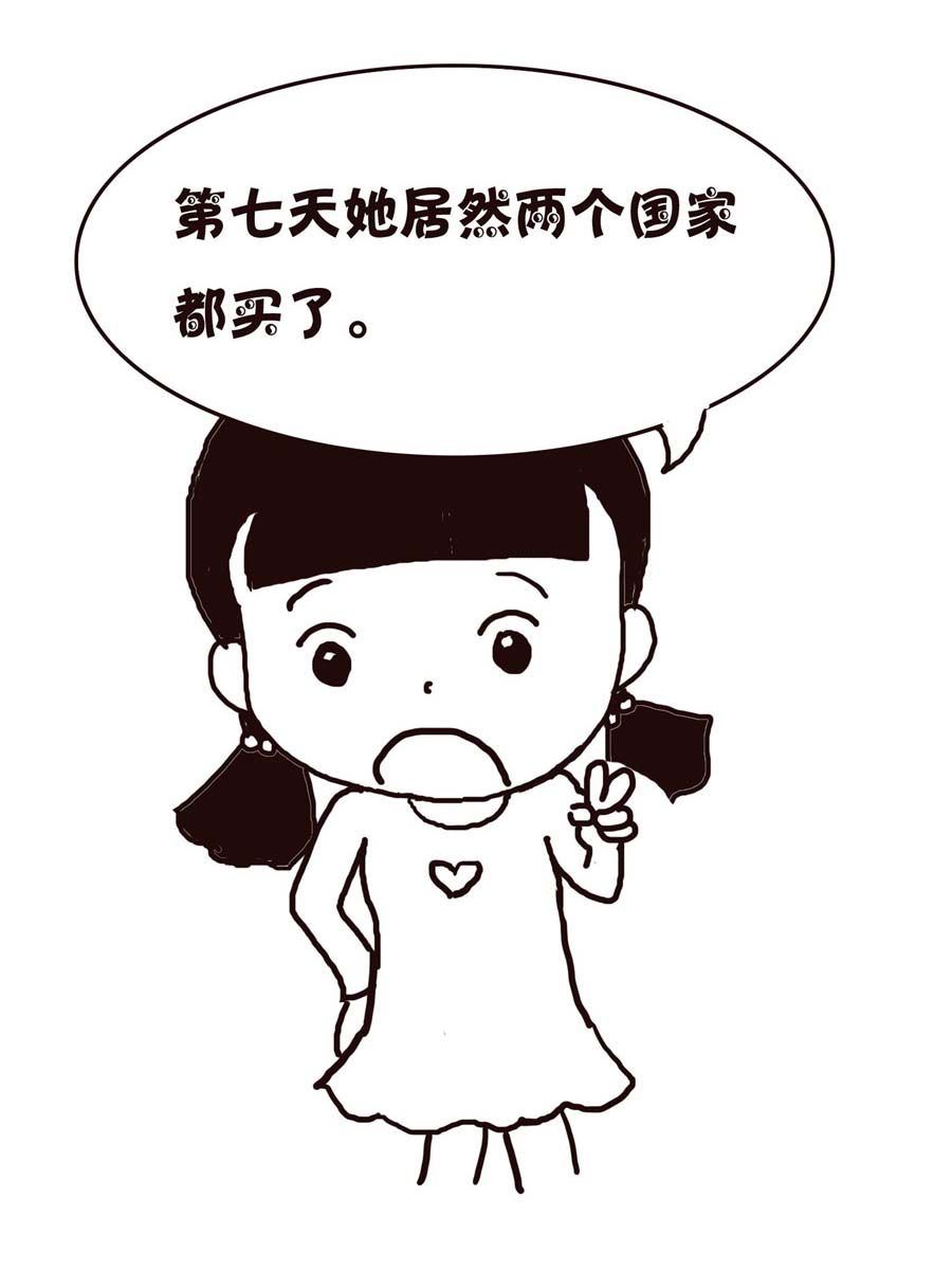 《欢乐小天地》欢乐小天地 第2集 第25页
