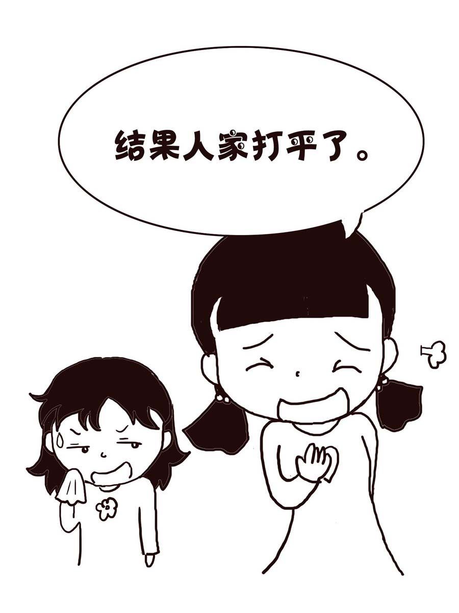 《欢乐小天地》欢乐小天地 第2集 第26页