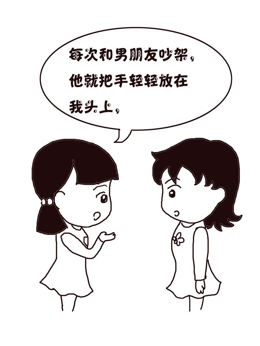 《欢乐小天地》欢乐小天地 第2集 第28页