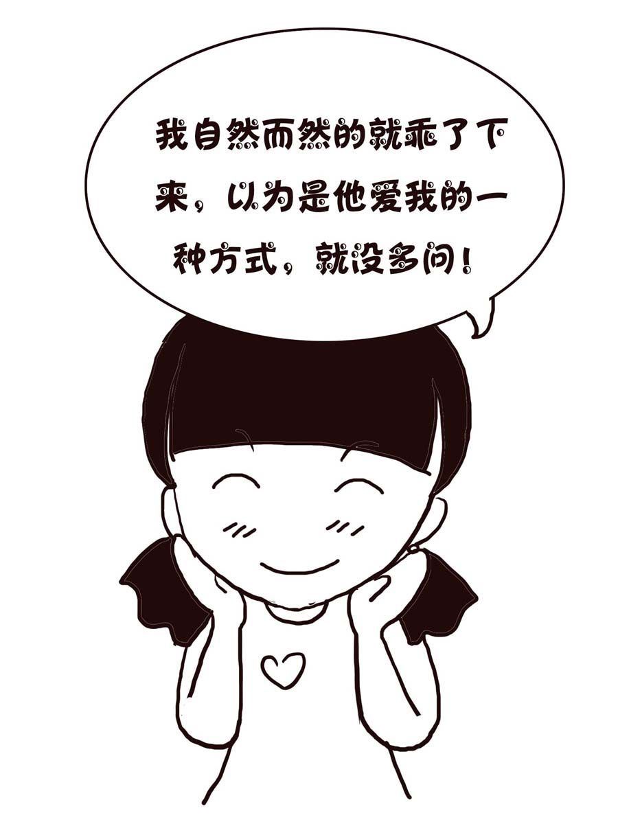 《欢乐小天地》欢乐小天地 第2集 第29页
