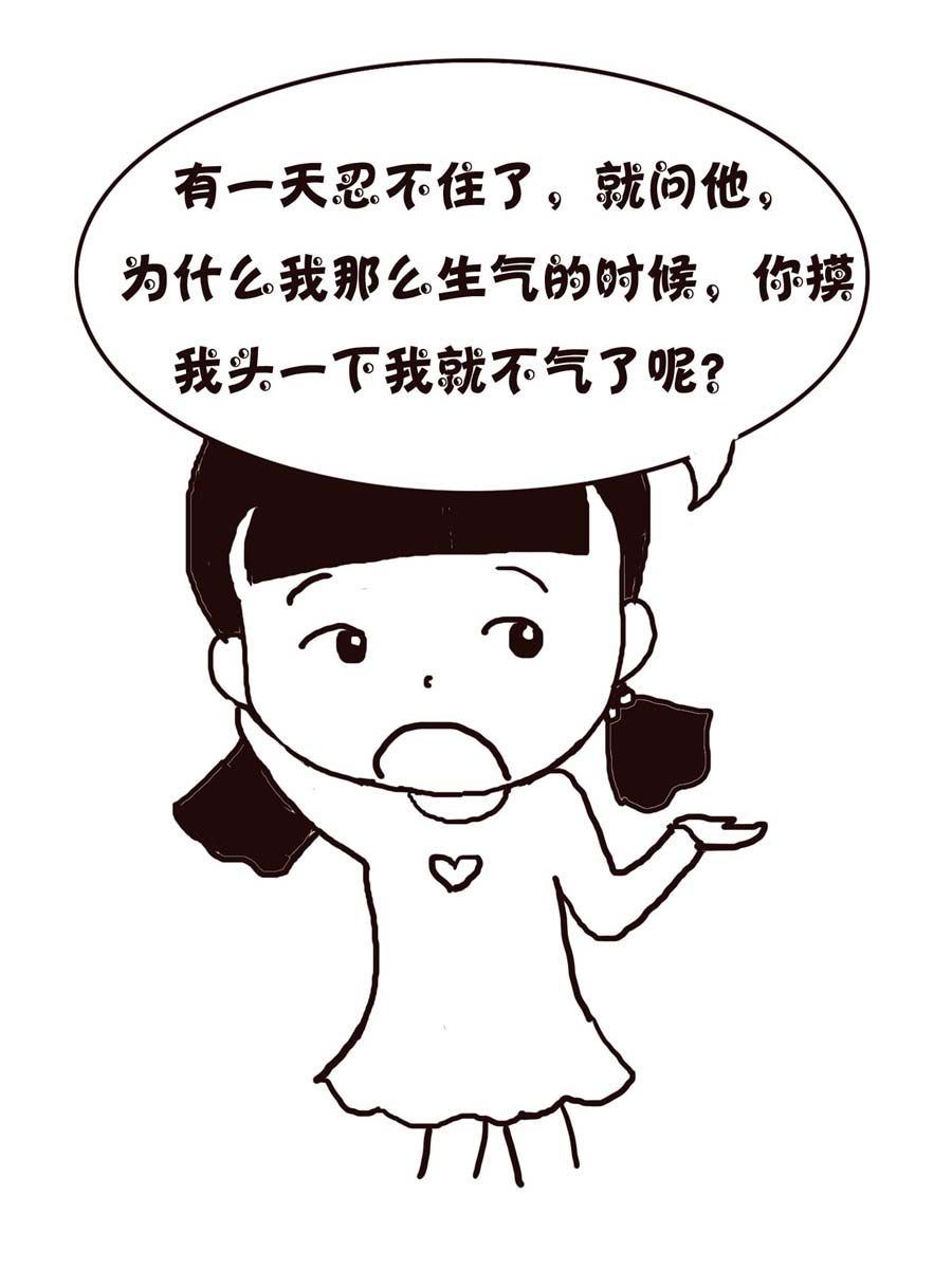 《欢乐小天地》欢乐小天地 第2集 第30页