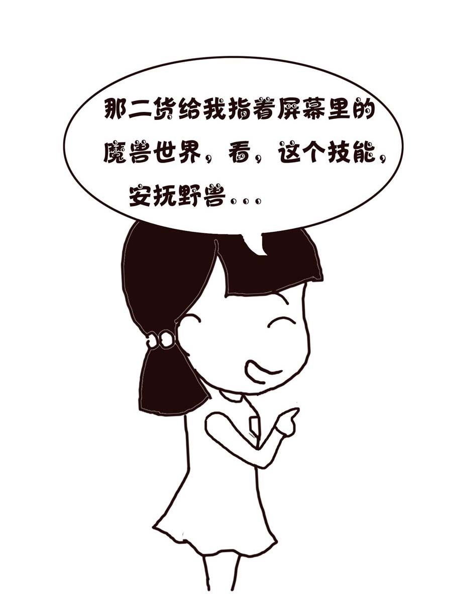 《欢乐小天地》欢乐小天地 第2集 第31页