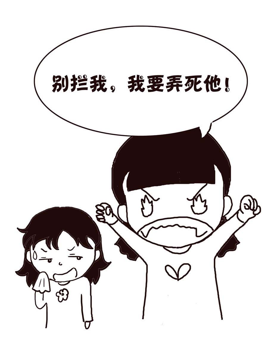 《欢乐小天地》欢乐小天地 第2集 第32页