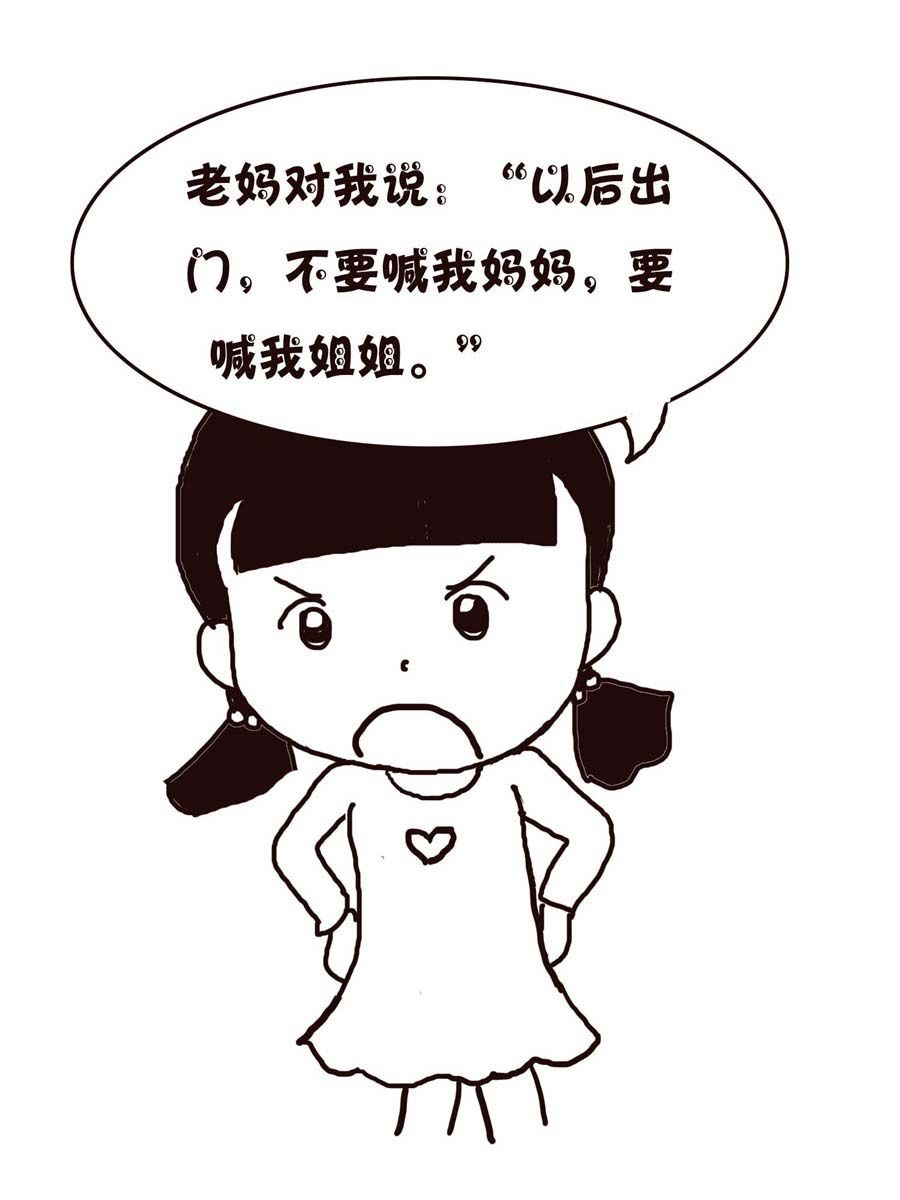 《欢乐小天地》欢乐小天地 第2集 第34页