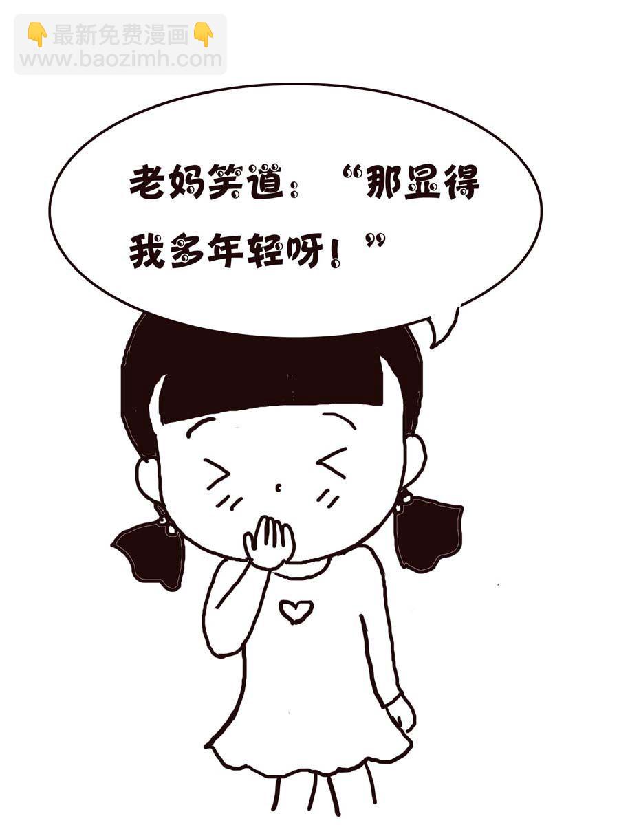 《欢乐小天地》欢乐小天地 第2集 第36页