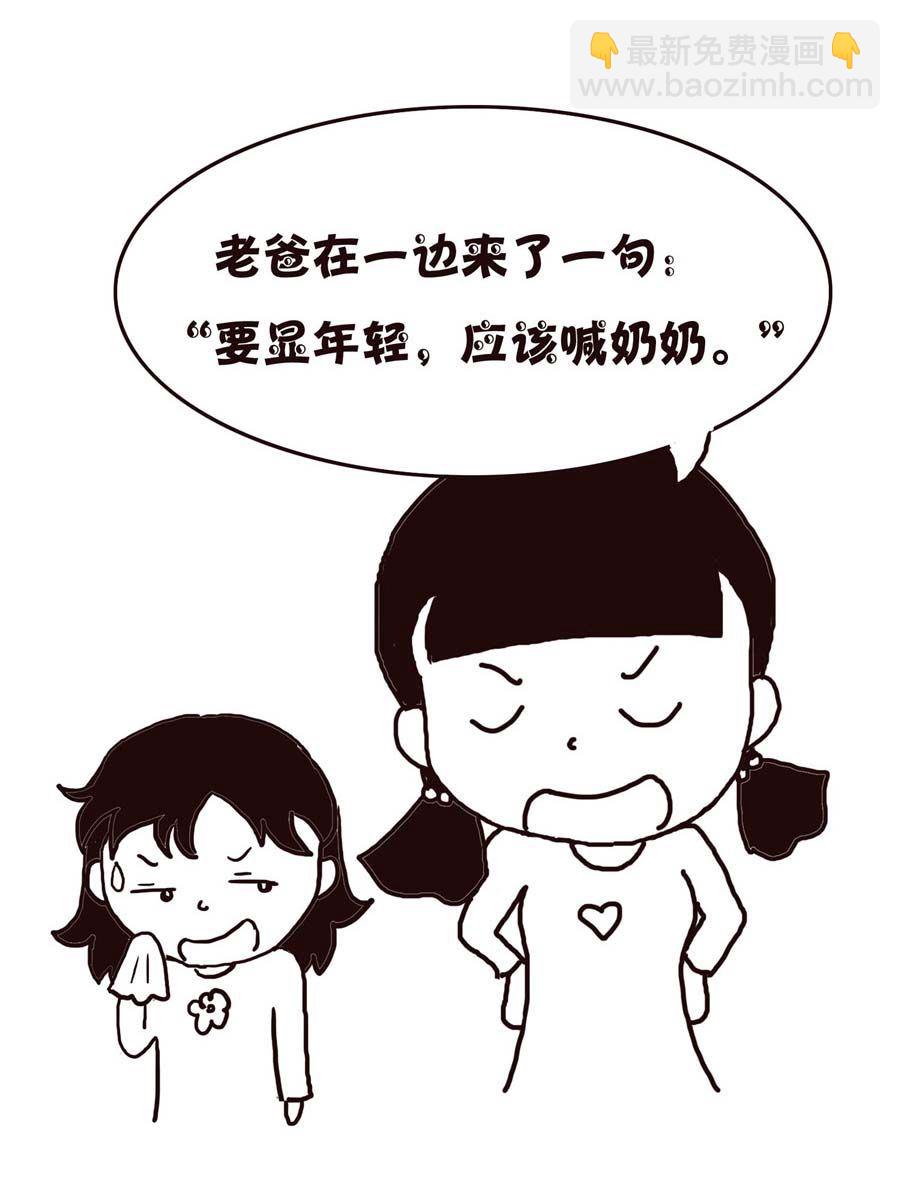 《欢乐小天地》欢乐小天地 第2集 第37页