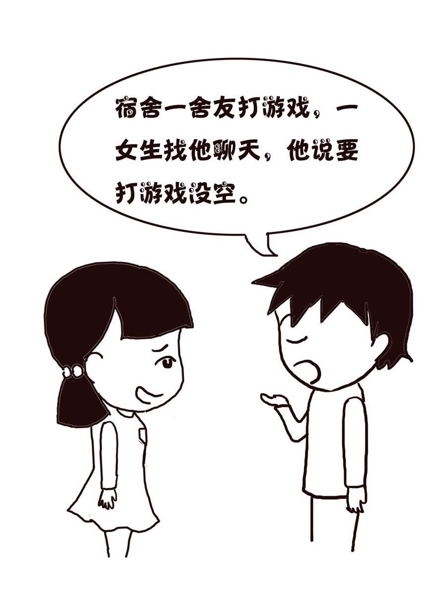 《欢乐小天地》欢乐小天地 第2集 第3页
