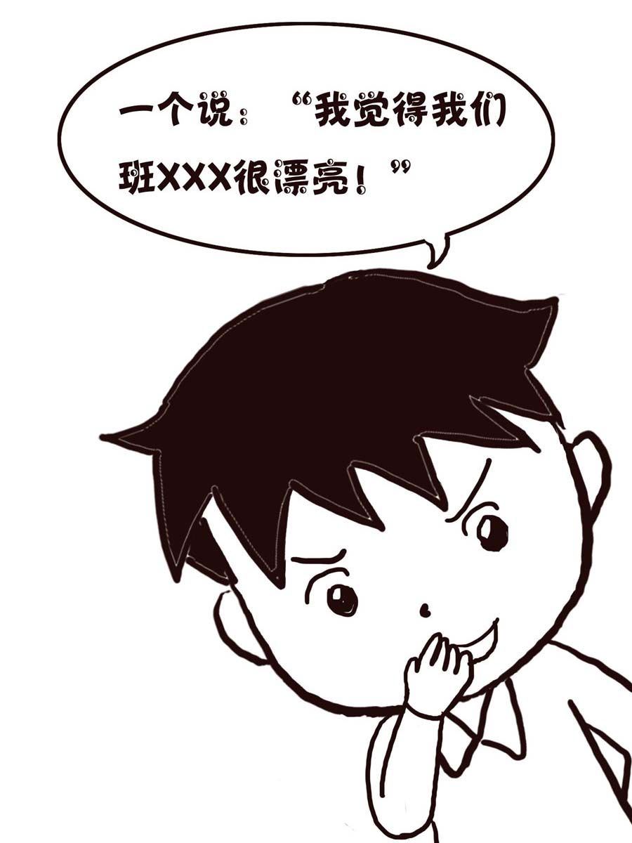《欢乐小天地》欢乐小天地 第2集 第40页