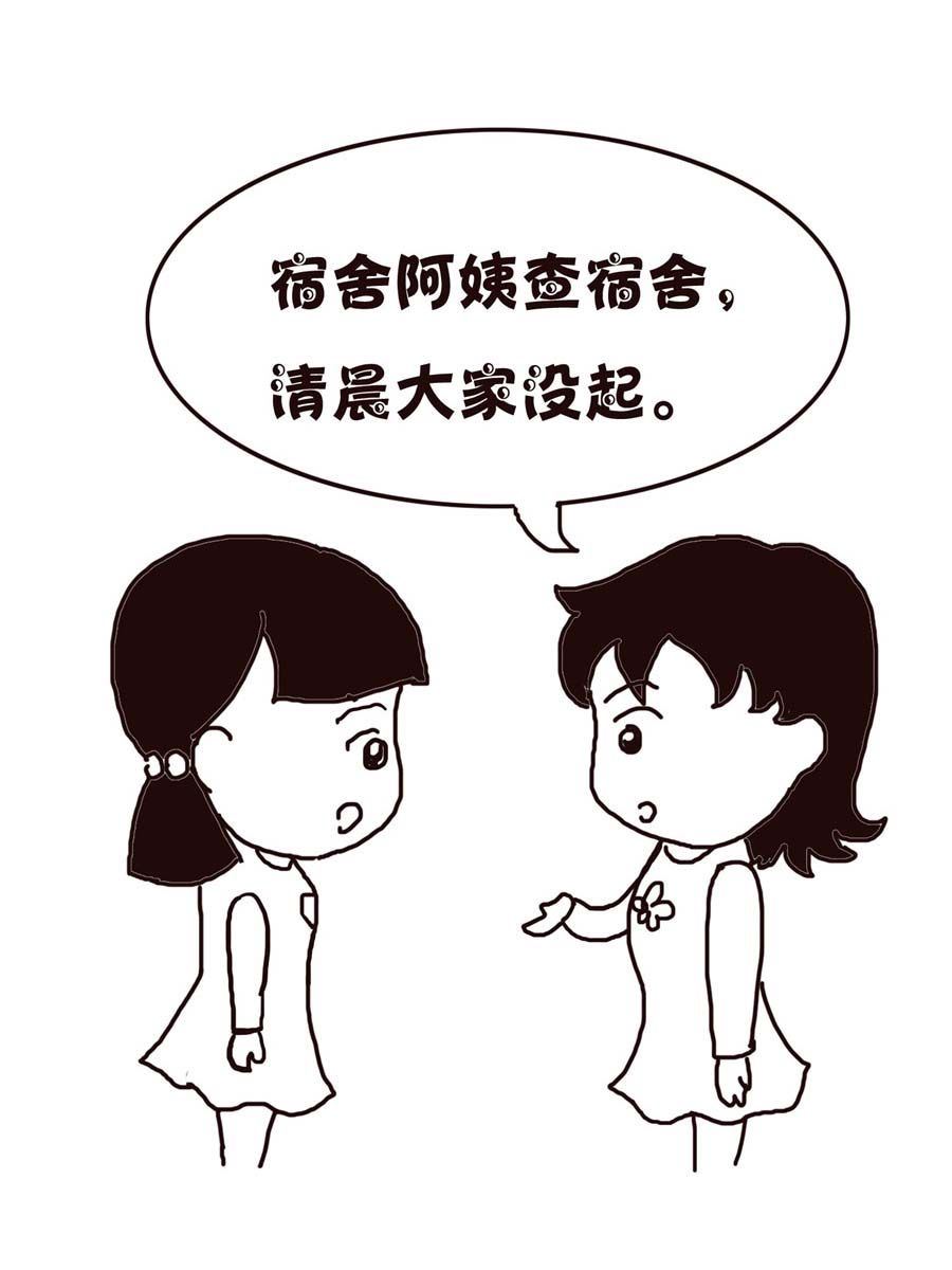 《欢乐小天地》欢乐小天地 第2集 第44页