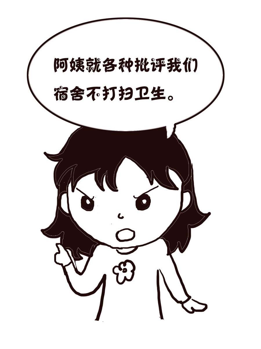 《欢乐小天地》欢乐小天地 第2集 第45页