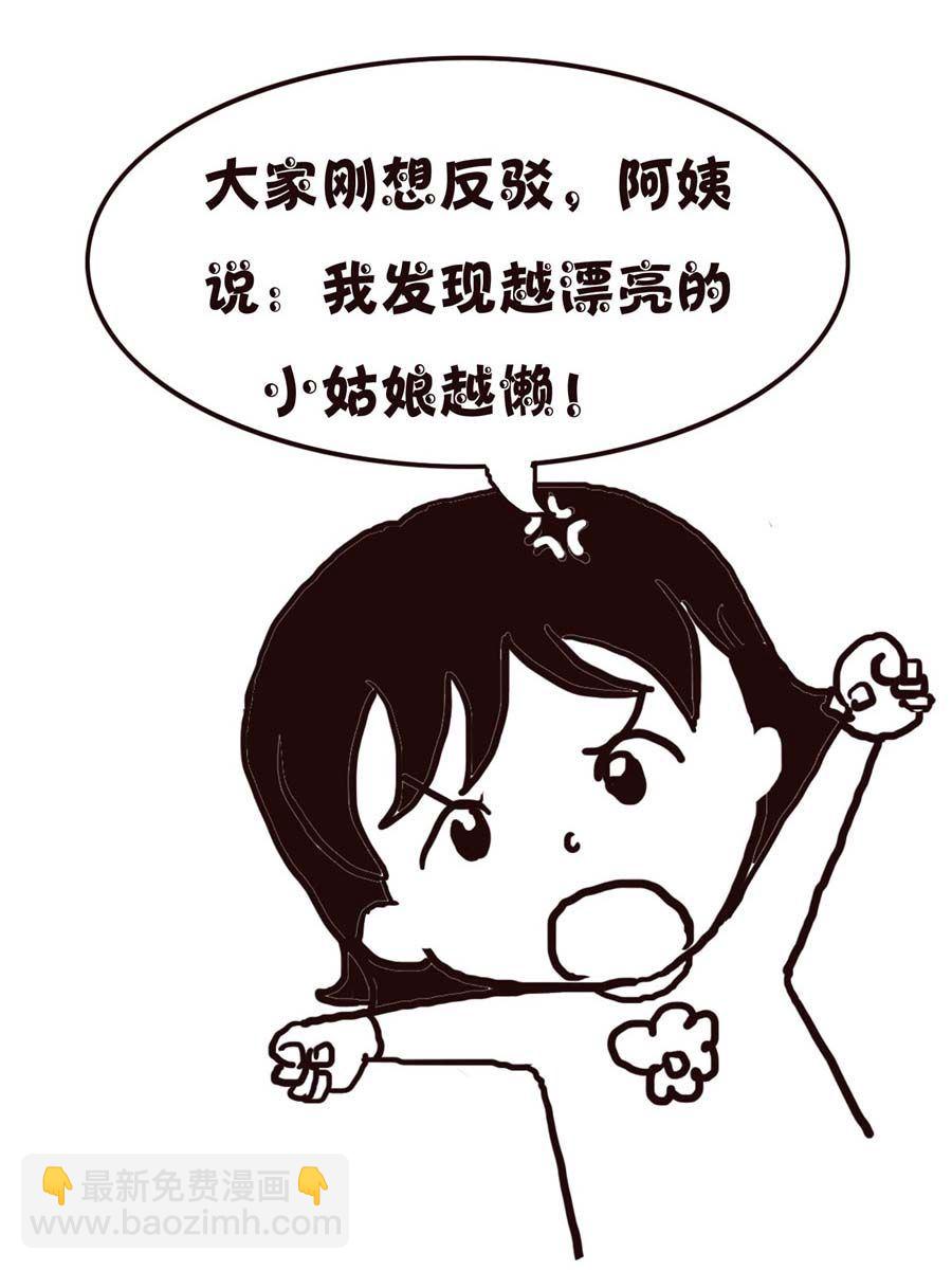 《欢乐小天地》欢乐小天地 第2集 第46页