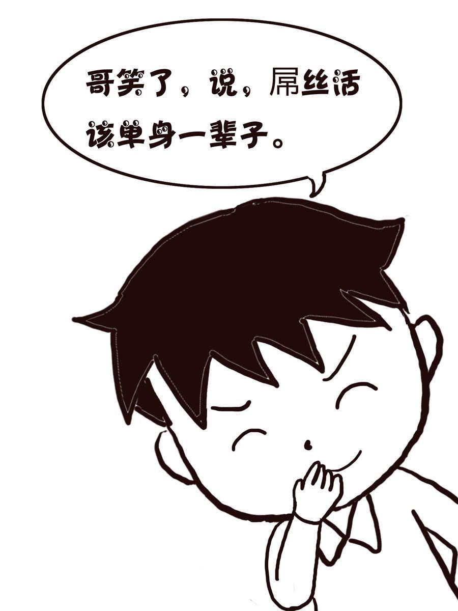 《欢乐小天地》欢乐小天地 第2集 第4页