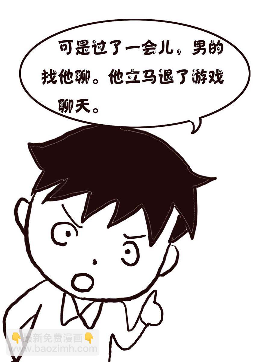 《欢乐小天地》欢乐小天地 第2集 第5页