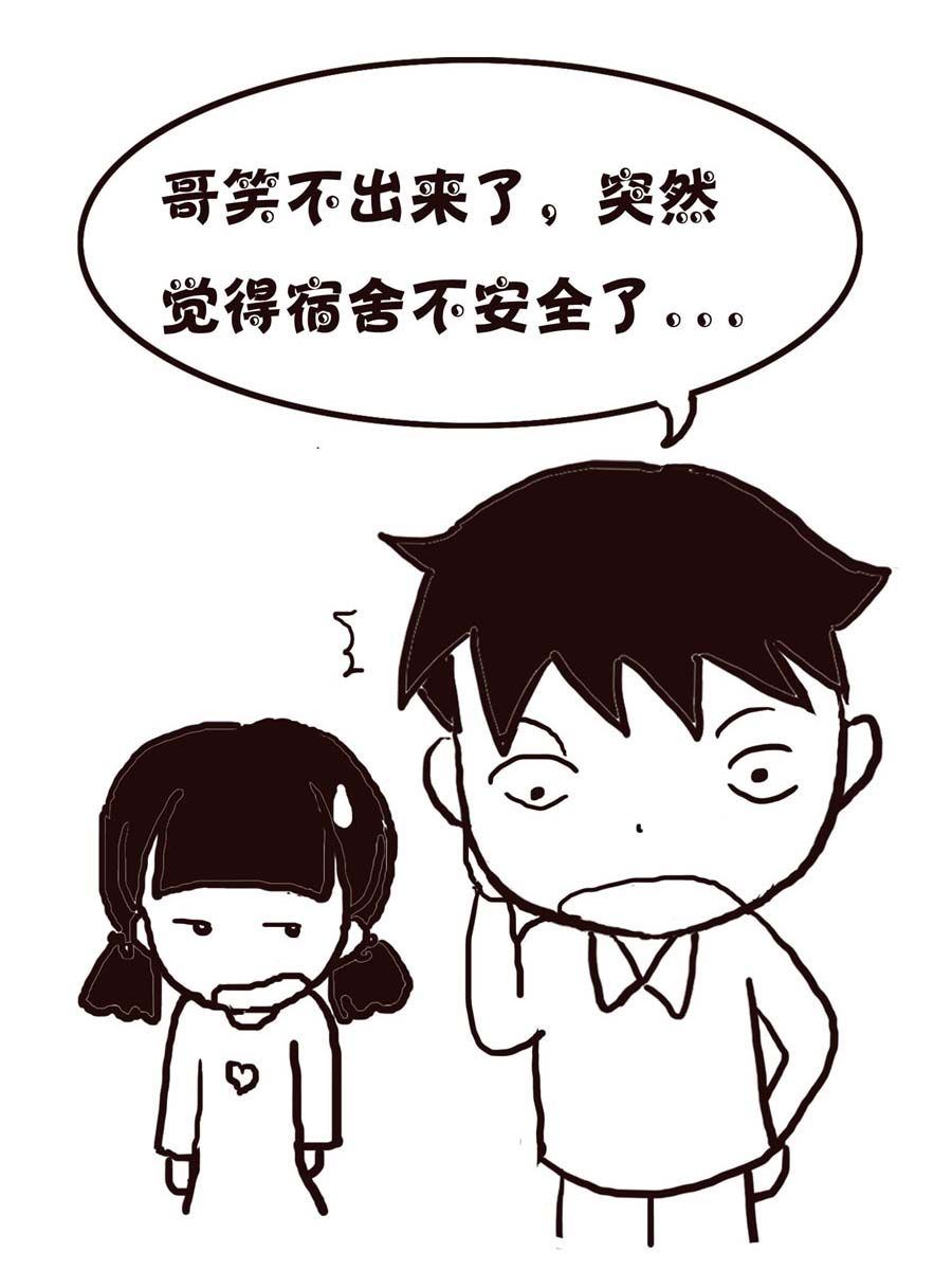 《欢乐小天地》欢乐小天地 第2集 第6页