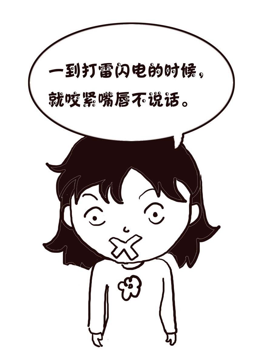 《欢乐小天地》欢乐小天地 第2集 第9页
